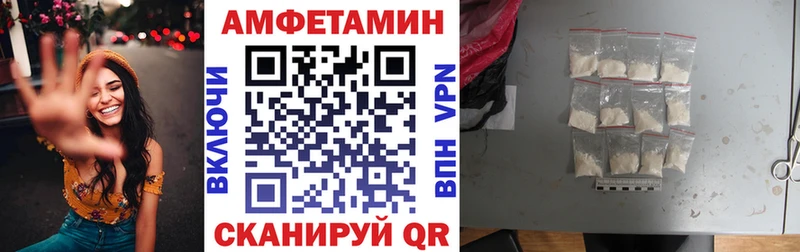 АМФЕТАМИН VHQ  Палласовка 