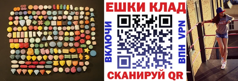 купить закладку  Палласовка  ЭКСТАЗИ 280 MDMA 