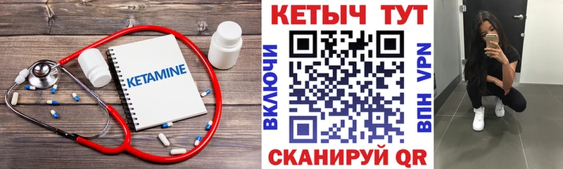 Кетамин ketamine  Палласовка 