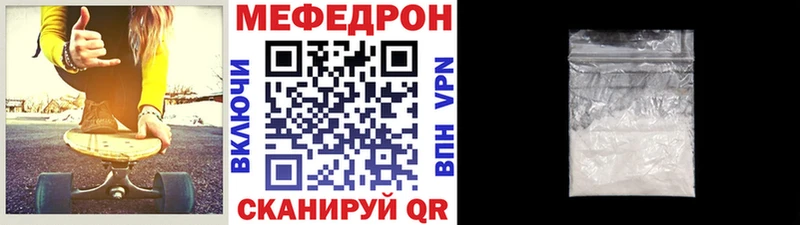 Мефедрон VHQ Палласовка