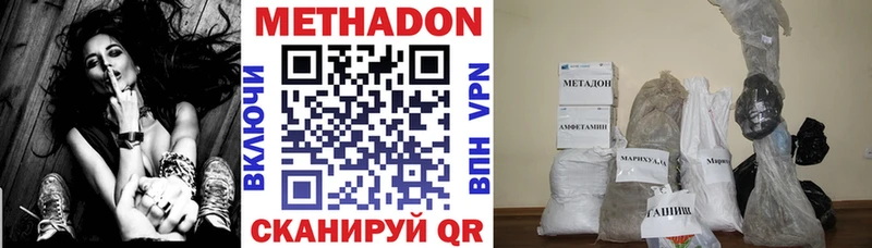 наркошоп Палласовка Метадон VHQ
