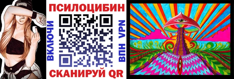 Псилоцибиновые грибы Psilocybine cubensis  mega зеркало  Палласовка 